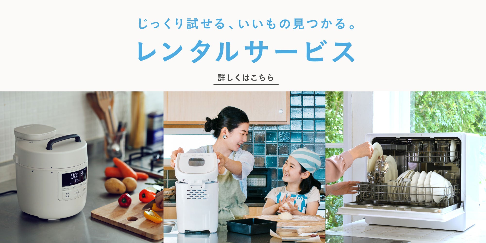 食器洗い乾燥機(食洗機) | シロカオンラインストア