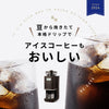 コーン式全自動コーヒーメーカー「カフェばこPRO」SC-C271