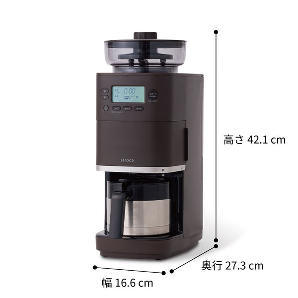 コーン式全自動コーヒーメーカー「カフェばこPRO」 SC-C281 | シロカ
