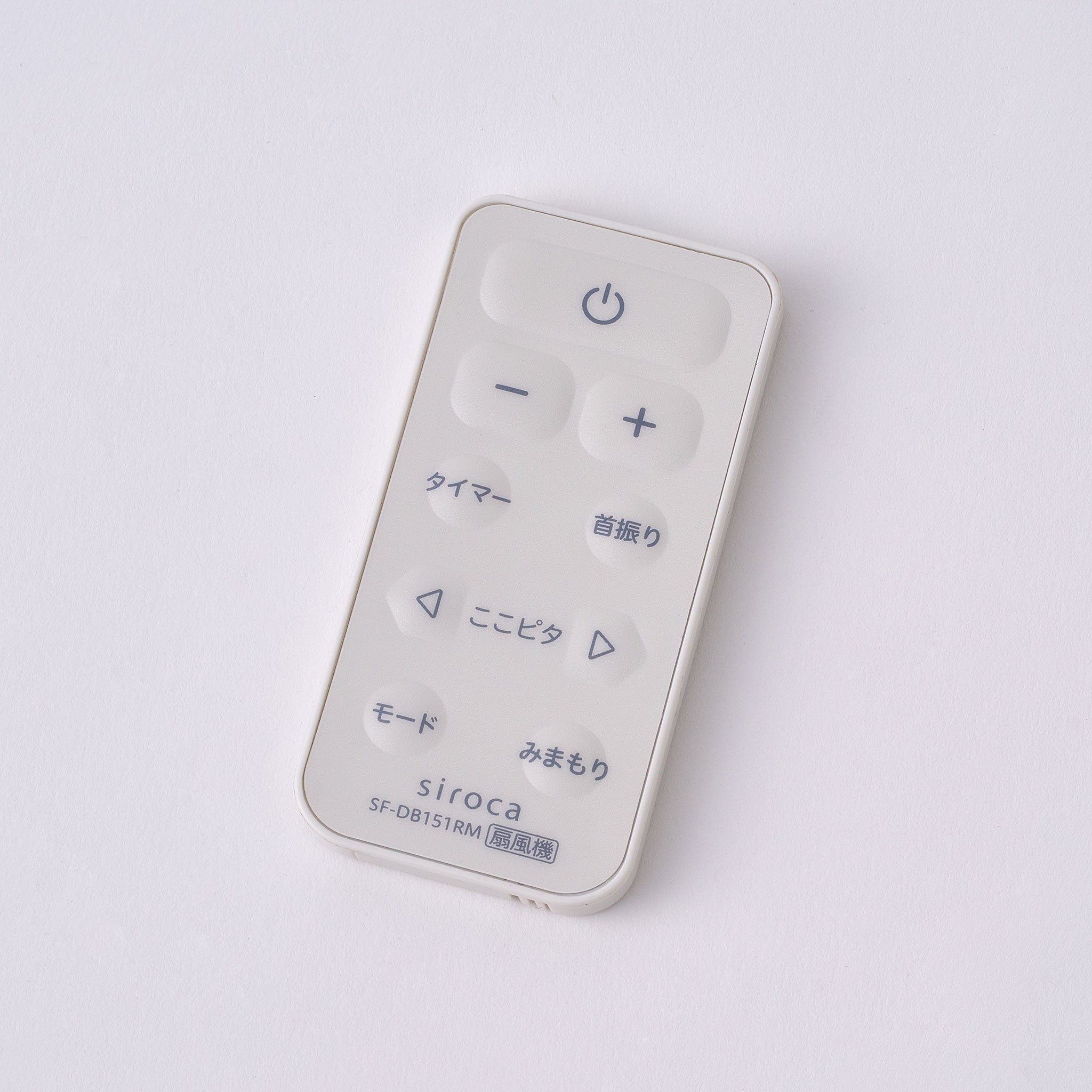 DCリビング扇風機 しゃがみま扇 SF-DB151