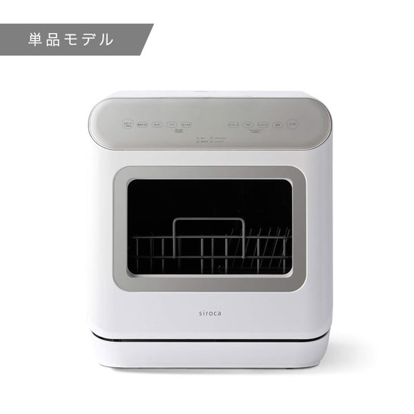 【限定品通販】新品・ストアシロカ 食器洗い乾燥機 SS-MU251 食器洗い乾燥機