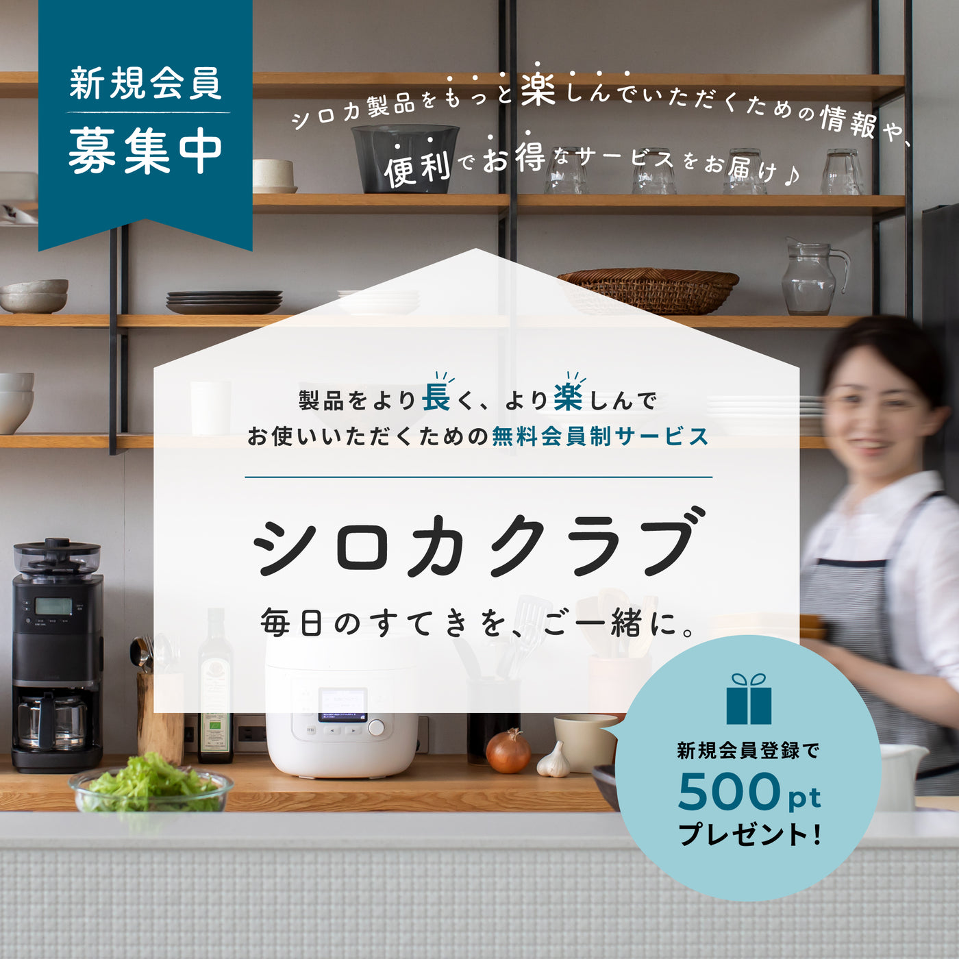 siroca(シロカ) | 公式オンラインストア本店