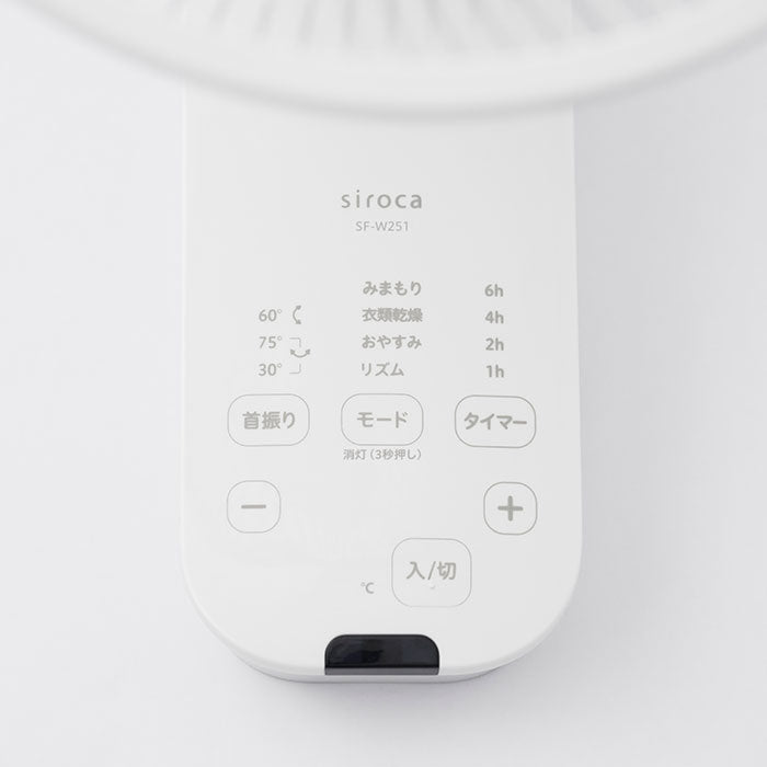 壁掛け扇風機 壁掛けふわビューン SF-W251