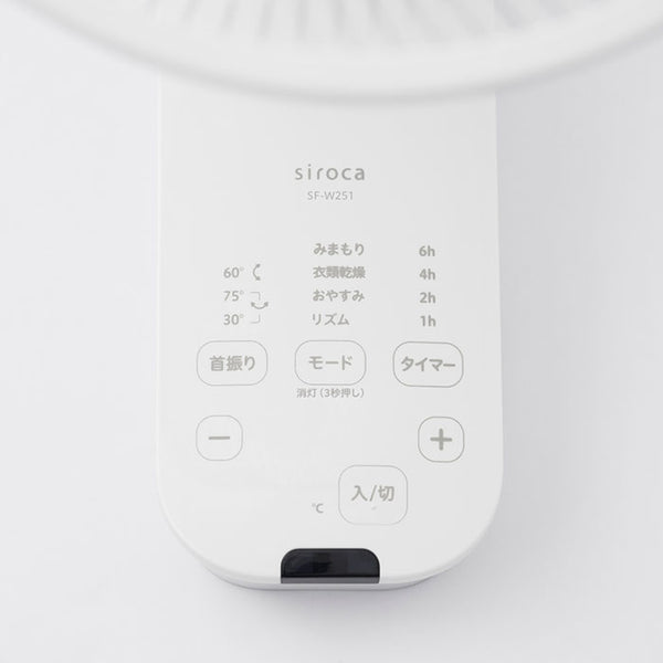 壁掛け扇風機 壁掛けふわビューン SF-W151 | シロカオンラインストア