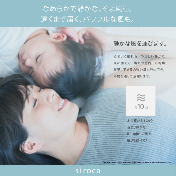 [箱破損/未使用品] DC3Dサーキュレーター扇風機(2023年モデル) SF-C213