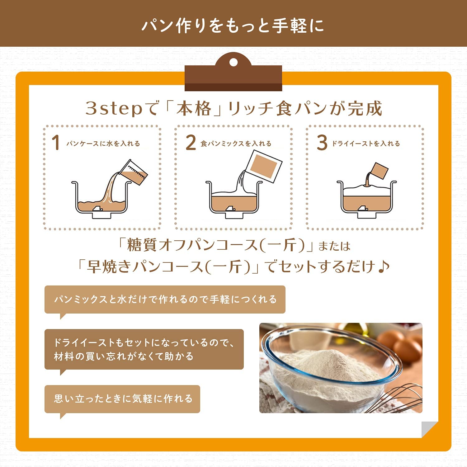 [訳あり特別価格][賞味期限間近：8月30日][数量限定]シロカ×ニップン 毎日おいしい 贅沢パンミックス (1斤×4袋)
