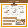 [訳あり特別価格][賞味期限間近：8月30日][数量限定]シロカ×ニップン 毎日おいしい 贅沢パンミックス (1斤×4袋)