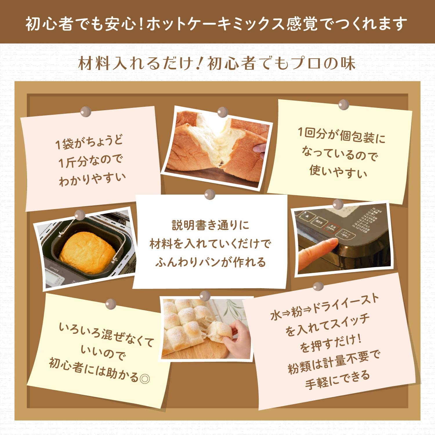 [訳あり特別価格][賞味期限間近：8月30日][数量限定]シロカ×ニップン 毎日おいしい 贅沢パンミックス (1斤×4袋)