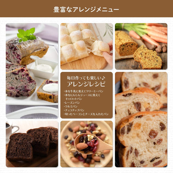[訳あり特別価格][賞味期限間近：8月30日][数量限定]シロカ×ニップン 毎日おいしい 贅沢パンミックス (1斤×4袋)