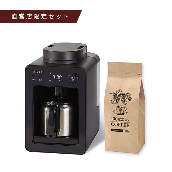 割引を販売 シロカ 全自動コーヒーメーカー カフェばこ 黒 siroca SC