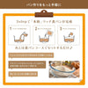 [定期プラン限定] シロカ×ニップン 毎日おいしい 贅沢食パンミックス プレーン(1斤×4袋)×2箱セット