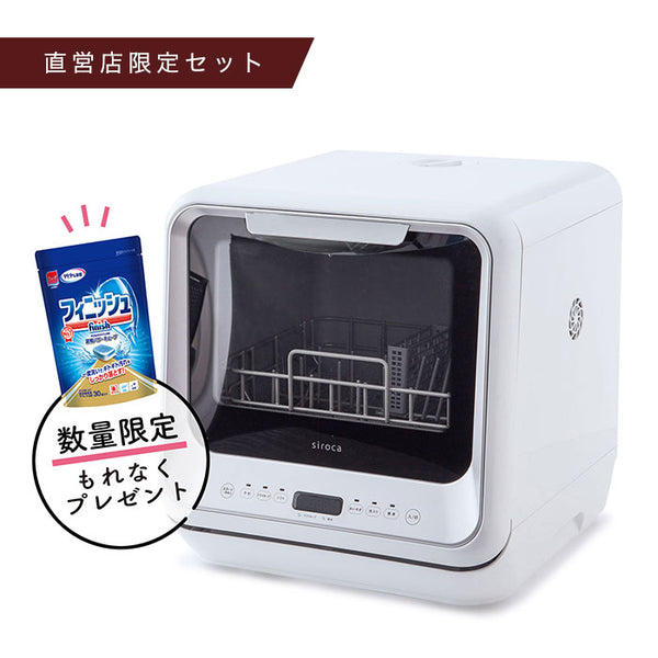 食器洗乾燥機 SS-M151/PDW-5D | シロカオンラインストア