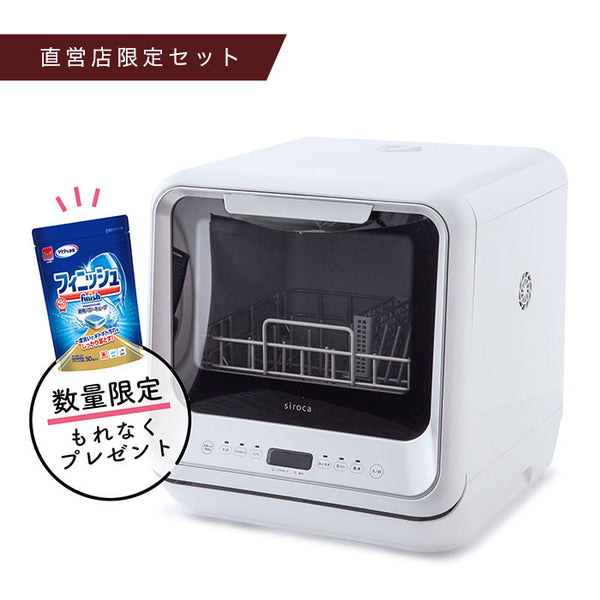 無料配達 シロカ 食器洗い乾燥機 siroca GOLD PDW-5D キッチン家電 