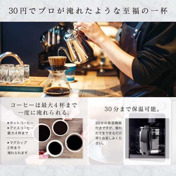 siroca全自動コーヒーメーカーsc-a351 カフェばこ　2022年式