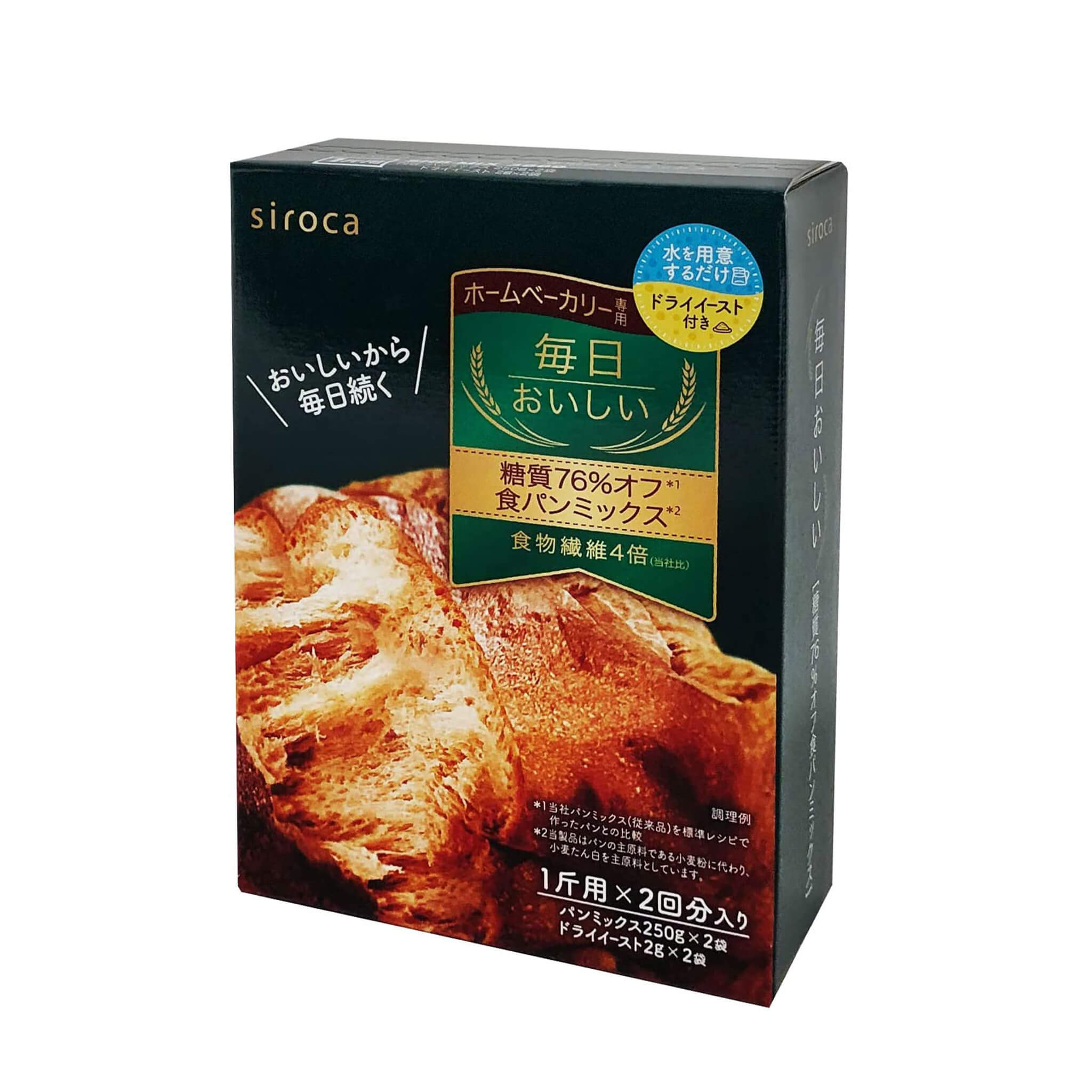 シロカ×ニップン 毎日おいしい 贅沢食パンミックス 糖質76%オフ (1斤×2袋)