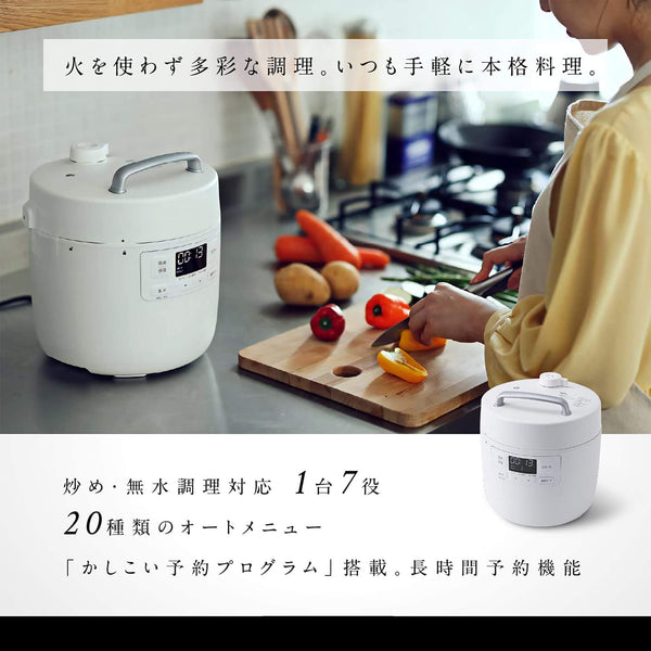 【新品未使用】siroca 電気圧力鍋 おうちシェフ SP-2DF231