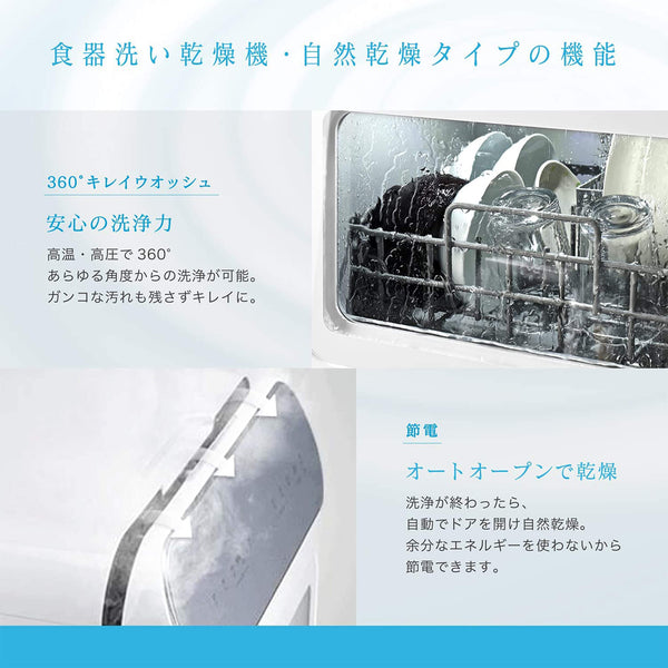 食器洗い乾燥機 SS-MU251/SS-MA251 | シロカオンラインストア