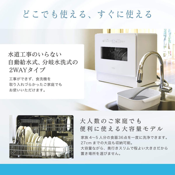 食器洗い乾燥機 SS-MH351/SS-MA351 | シロカオンラインストア