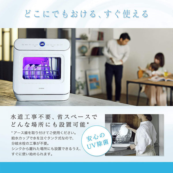 [整備済み製品] 食器洗い乾燥機 少人数向け（1～3人用）アドバンスシリーズ